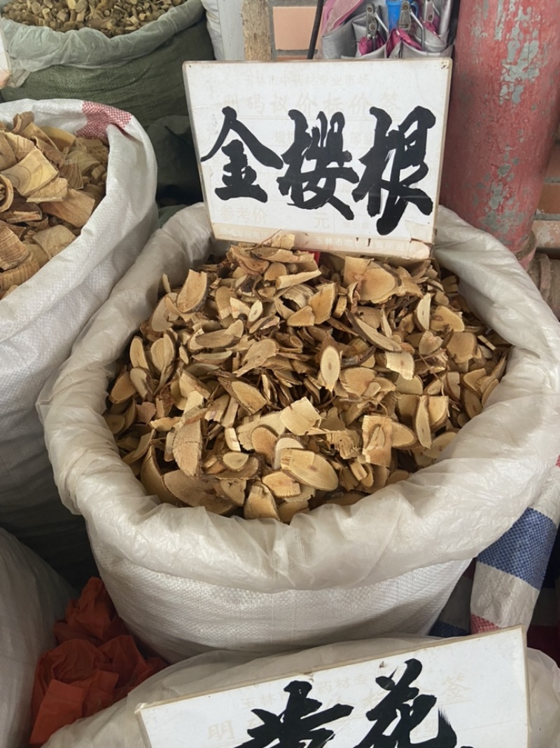 金樱子根中金樱子根金英根片金樱根金英子根金樱片