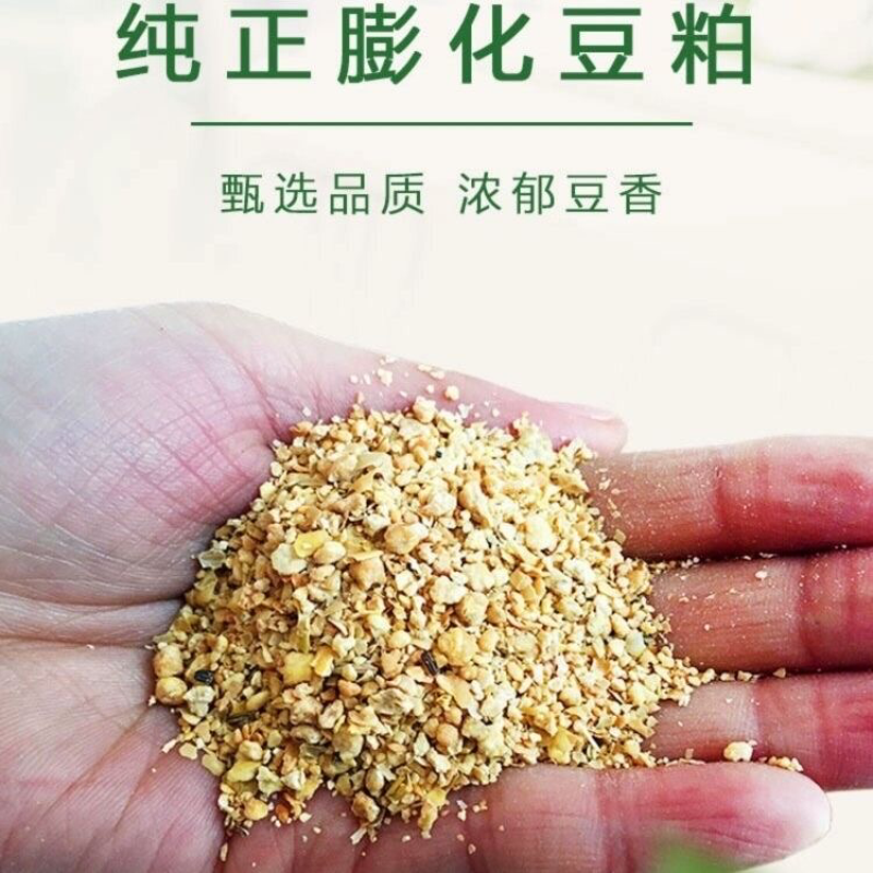 【精品】膨化豆粕，新鲜纯正，基地直发，诚信经营