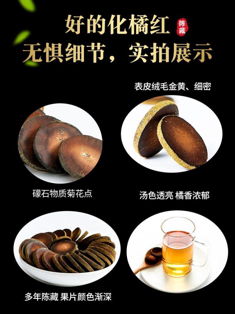 橘世堂新款10年正宗陈年胎果金正毛桔红化橘红皮茶咽喉远离