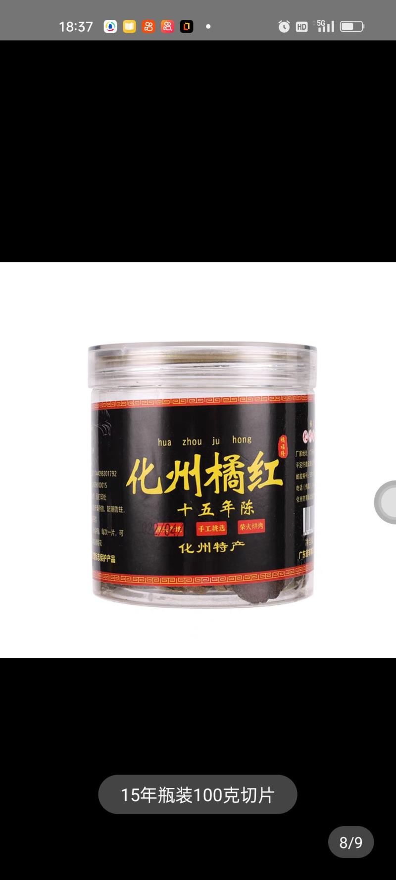 橘世堂新款10年正宗陈年胎果金正毛桔红化橘红皮茶咽喉远离