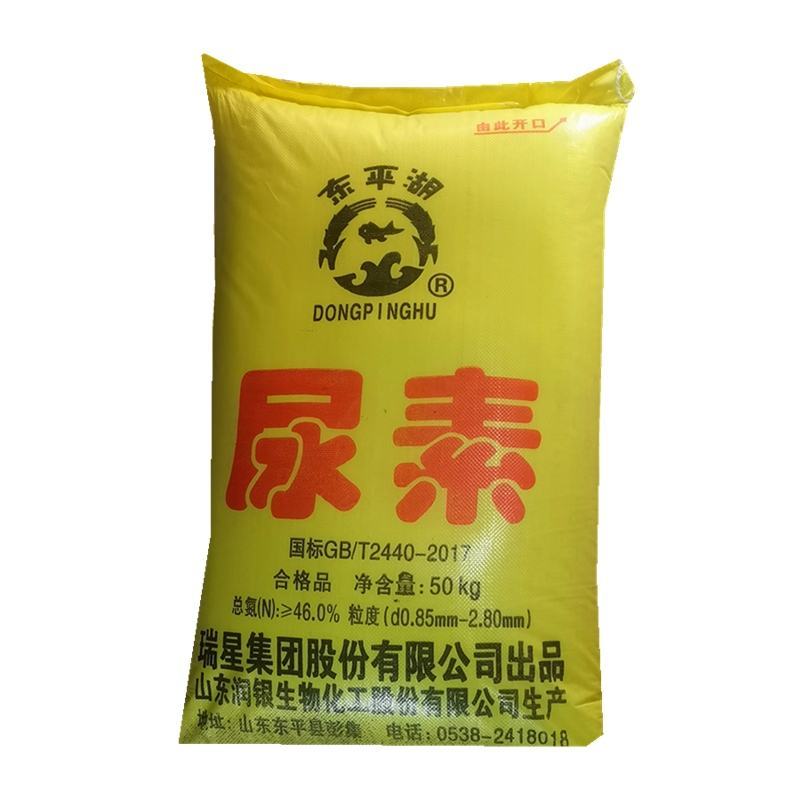 尿素便宜处理一批批发价农资店种地大户看过来