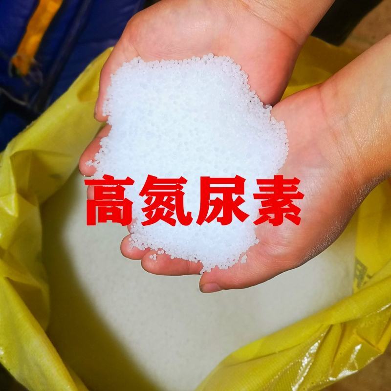 尿素便宜处理一批批发价农资店种地大户看过来