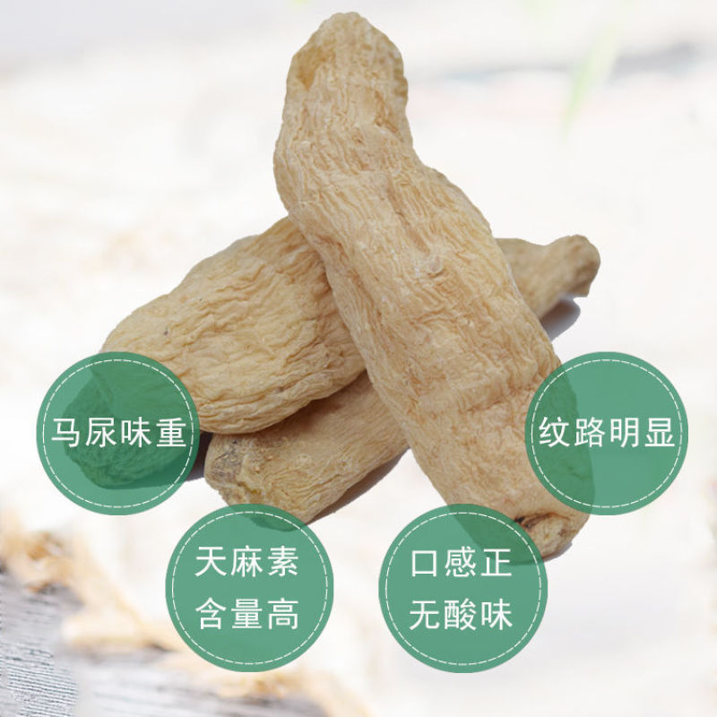 云南天麻个天麻正品包邮