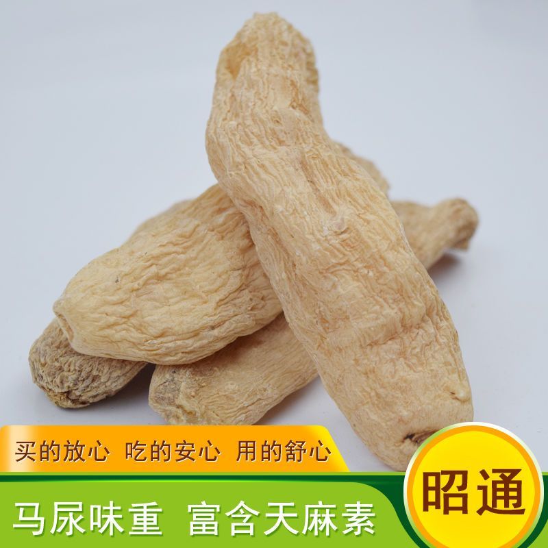 云南天麻个天麻正品包邮