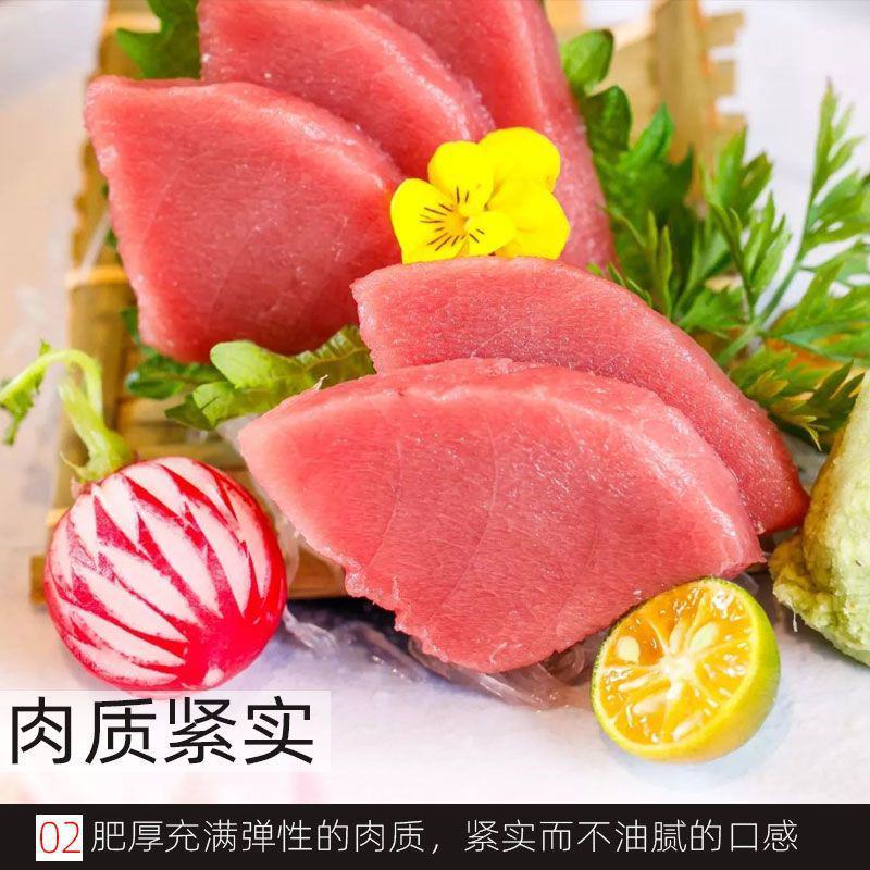 金枪鱼刺身