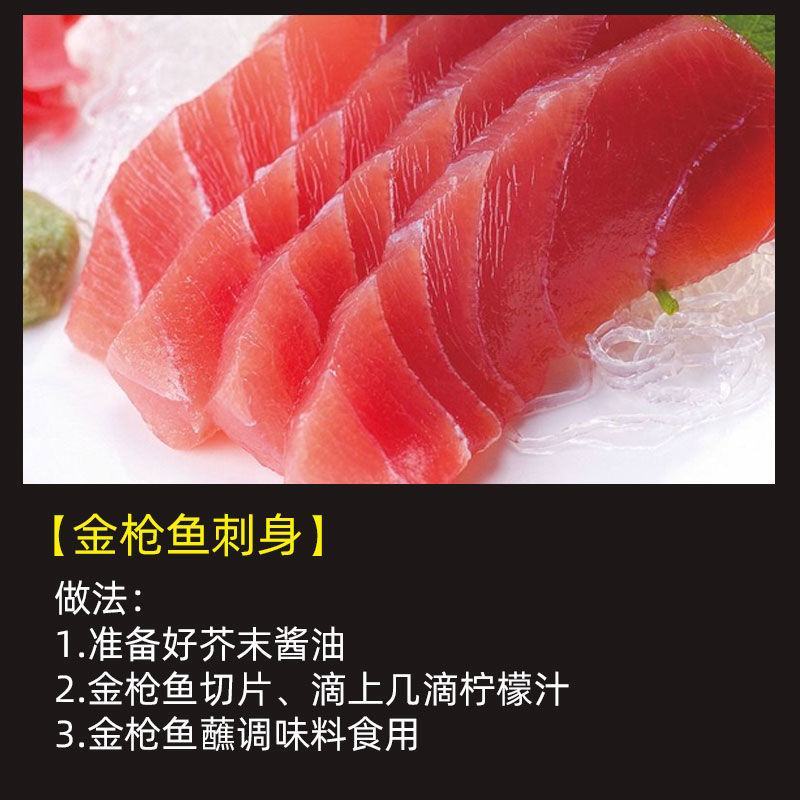 金枪鱼刺身