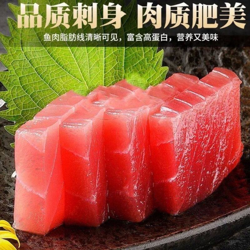 金枪鱼刺身