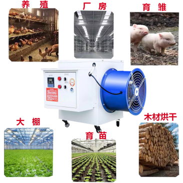 养殖电暖风机大功率智能暖风机育雏大棚工厂用热风炉