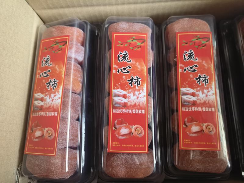只做精品平乐柿饼新鲜软糯量大从优对接商超欢迎采购