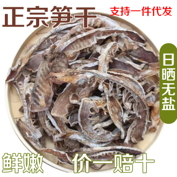 浙江临安桐庐毛笋干雷笋干羊毛笋干老鸭煲500g