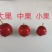 秋果山楂,糖葫芦专用,量大价格低!包邮!产量大,品质好!