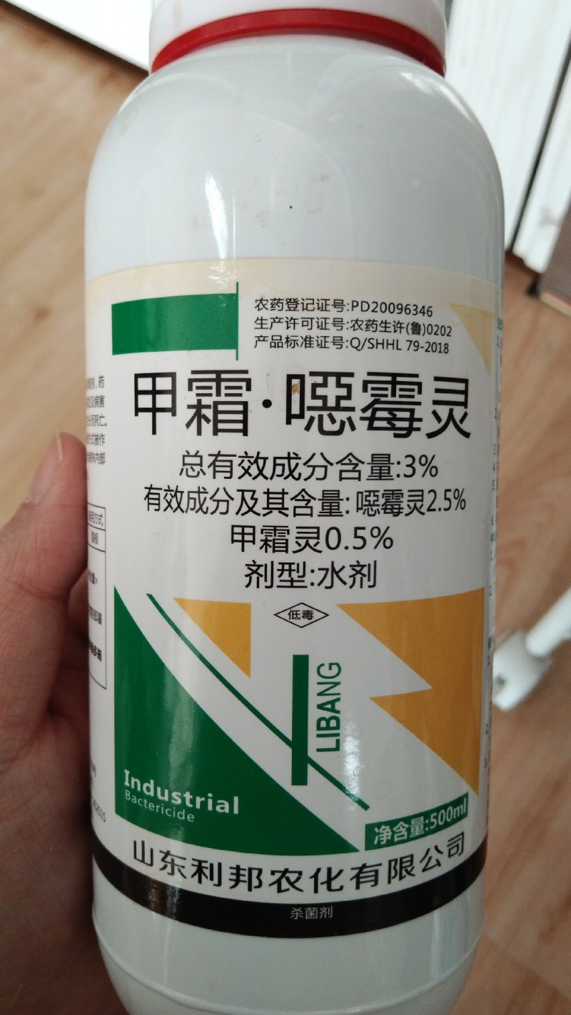 甲霜恶霉灵3%根腐猝倒死棵烂苗茎基腐软腐