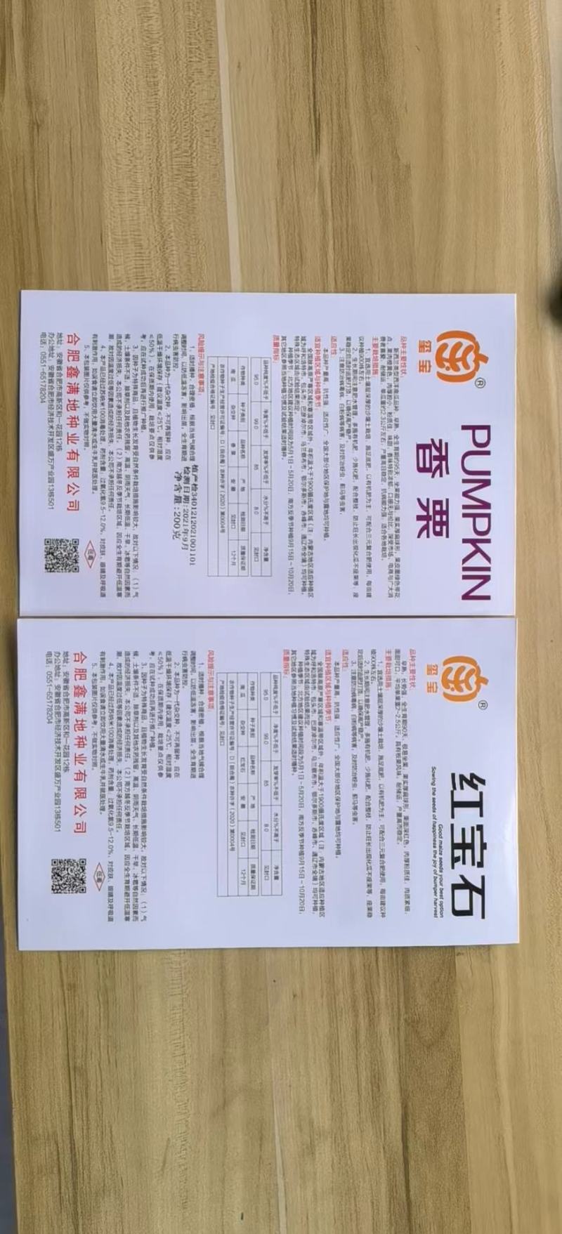 新西兰板栗南瓜种子贝贝南瓜种子日本进口国产