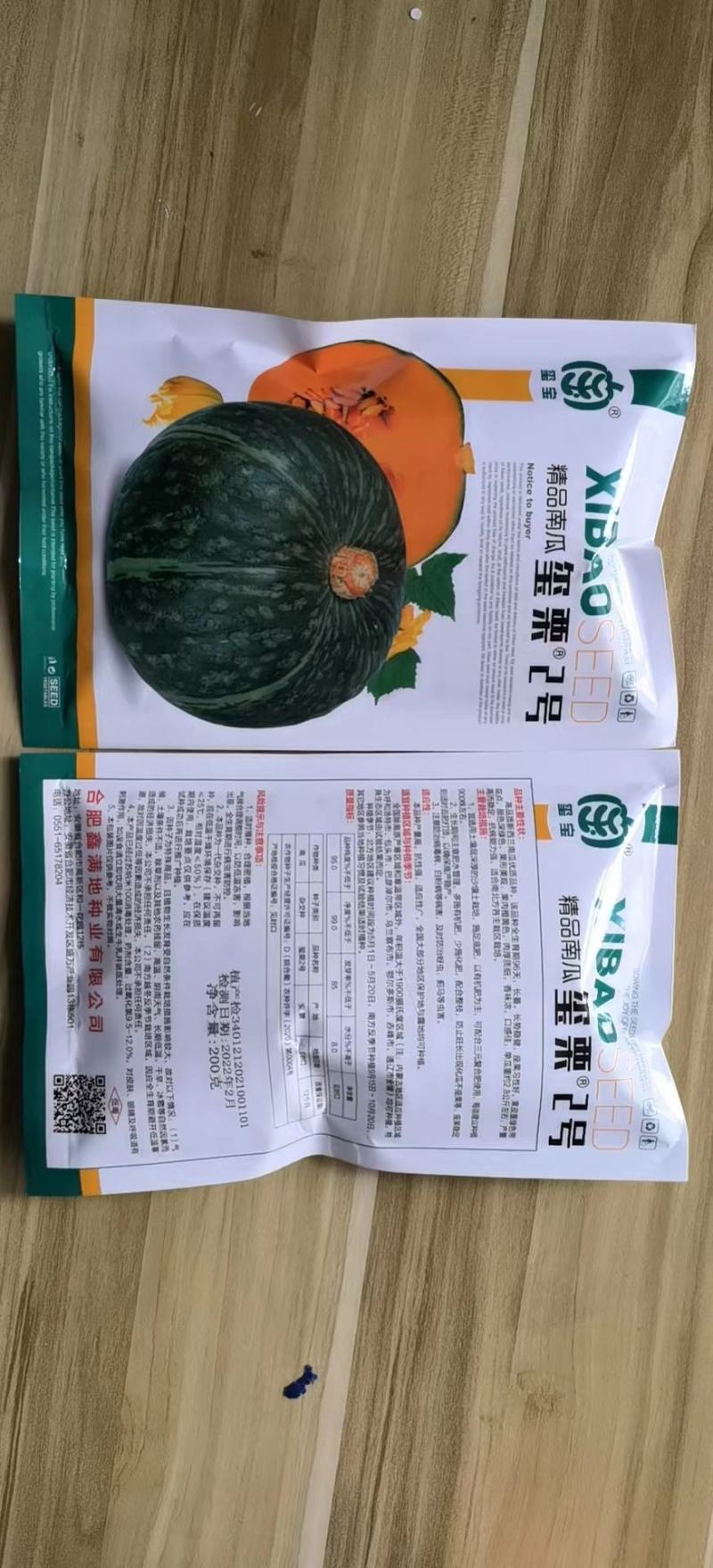 新西兰板栗南瓜种子贝贝南瓜种子日本进口国产
