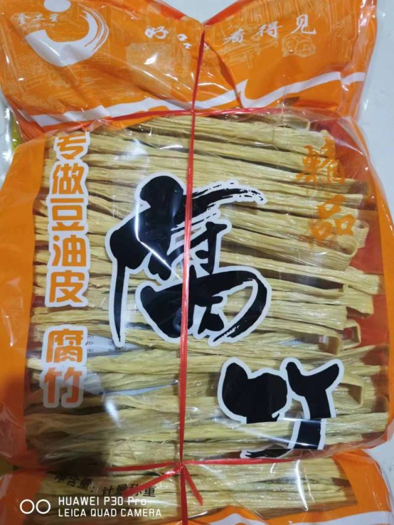 【推荐】腐竹河南许昌腐竹大量上市，支持视频看货，欢迎来电