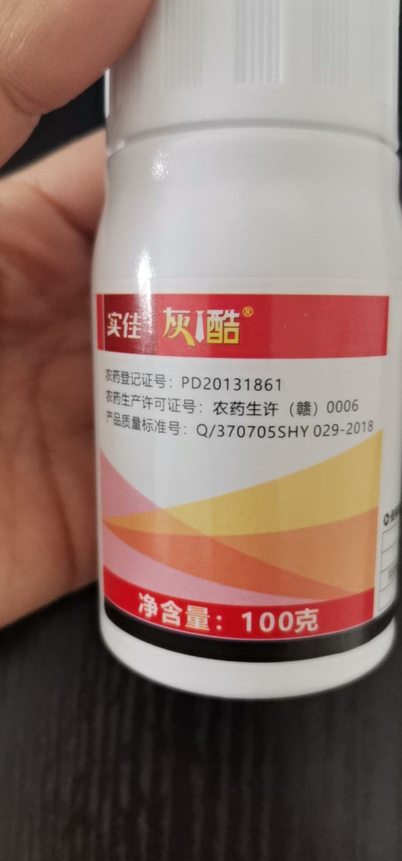 35%40%异菌脲腐霉利黄瓜番茄辣椒灰霉病早疫病杀菌剂