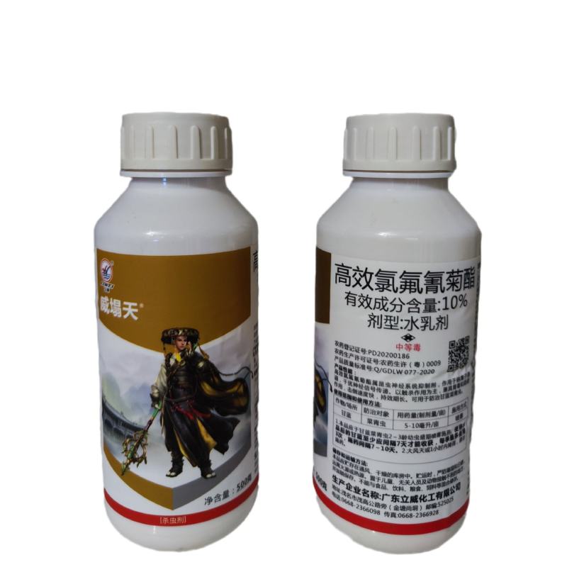10%高效氯氟氰菊酯果蔬菜青虫地老虎地下害虫杀虫剂