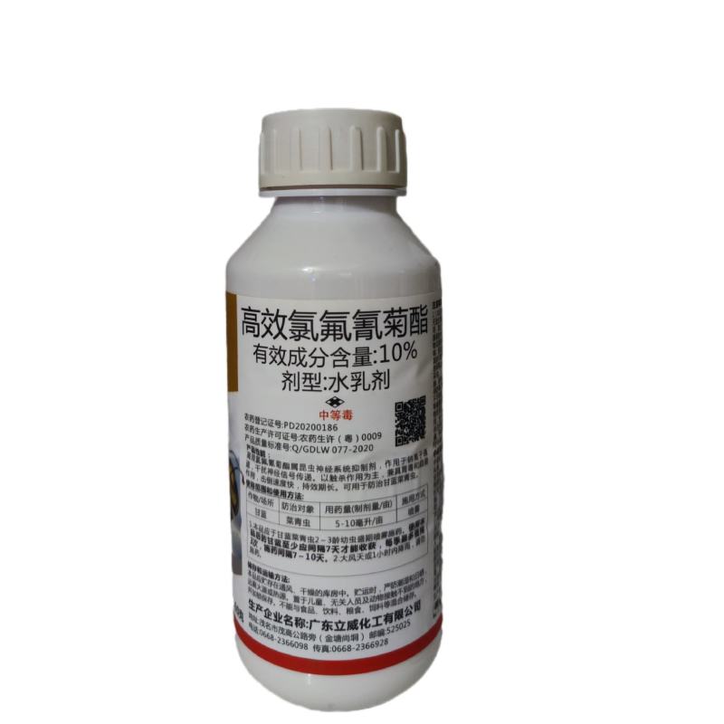 10%高效氯氟氰菊酯果蔬菜青虫地老虎地下害虫杀虫剂