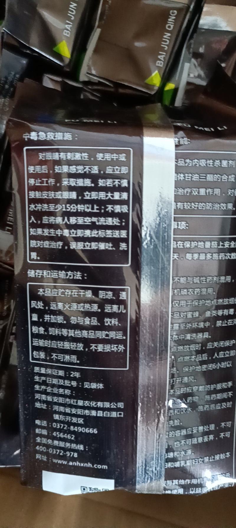 10%百菌清大棚烟雾杀菌剂烟剂灰霉病烟熏药西红柿草莓蔬菜