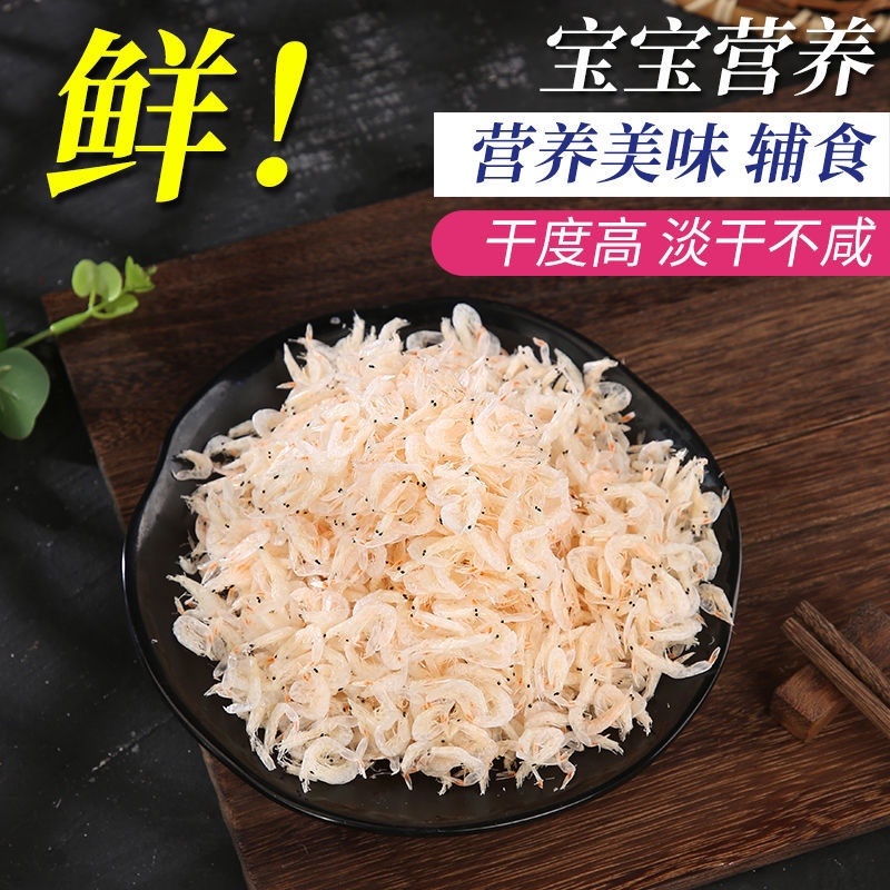 精品虾皮无盐虾皮产地直发品质保证欢迎咨询合作