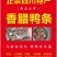 批发四川腊鸭条风吹腊鸭条跑江湖地摊展会