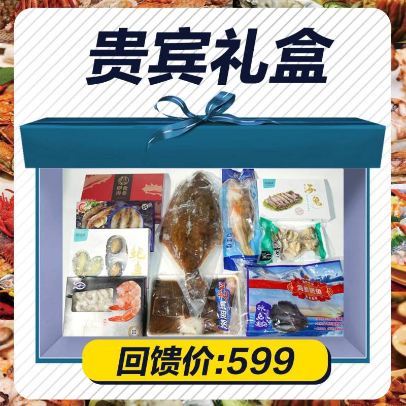 海参礼盒单品，过年海鲜礼盒打包需要，两款价格透明大连发货