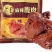 【熟食鹿肉】鹿肉熟食