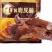 【熟食鹿肉】鹿肉熟食