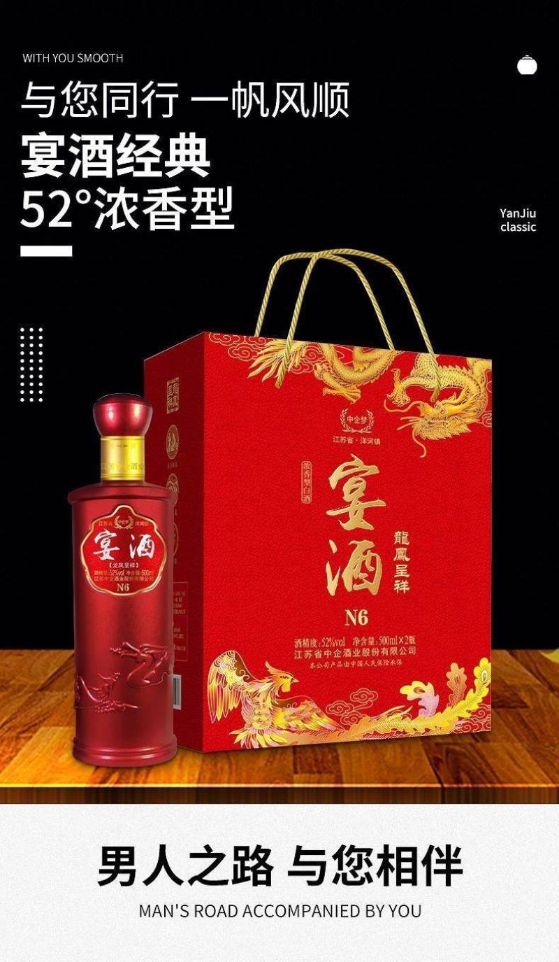 白酒宴酒52度500ml*2瓶浓香型白酒纯粮批发