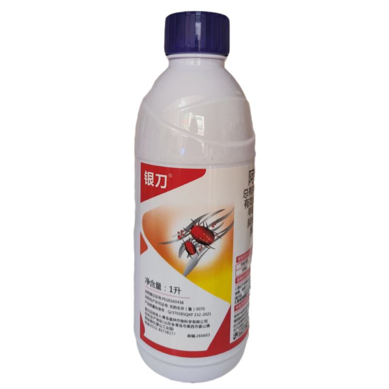 诺普信5%阿维菌素甲氰菊酯红蜘蛛农药杀虫剂正品包邮