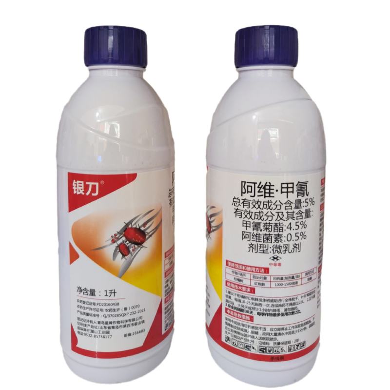 诺普信5%阿维菌素甲氰菊酯红蜘蛛农药杀虫剂正品包邮