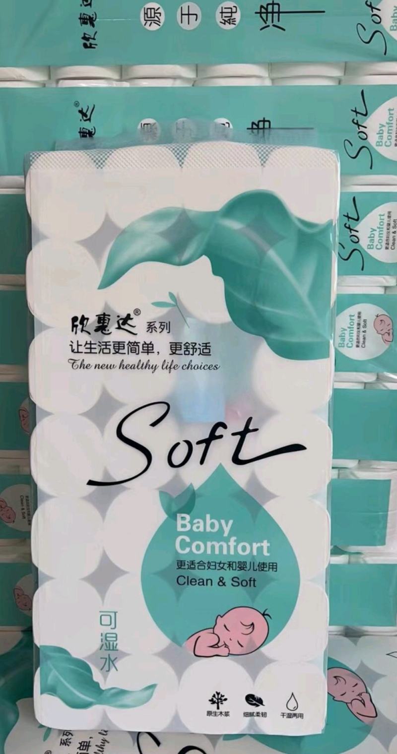 卫生纸纯木桨卫生纸，诚信经营，量大从优，欢迎来电咨询