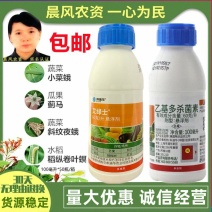 陶氏益农艾绿士乙基多杀菌素蓟马卷叶螟小菜蛾杀虫剂1