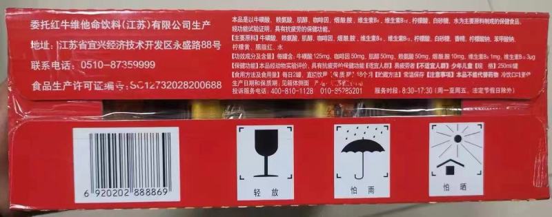 红牛