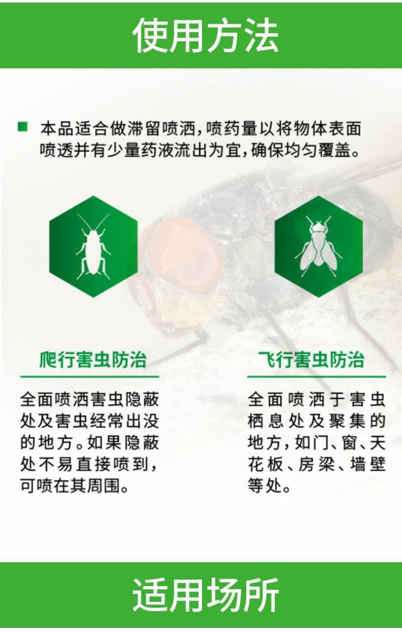 探路人15%氯氟醚顺氰可湿性粉剂室内外灭蟑螂除苍蝇蚊子药