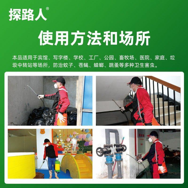 探路人15%氯氟醚顺氰可湿性粉剂室内外灭蟑螂除苍蝇蚊子药