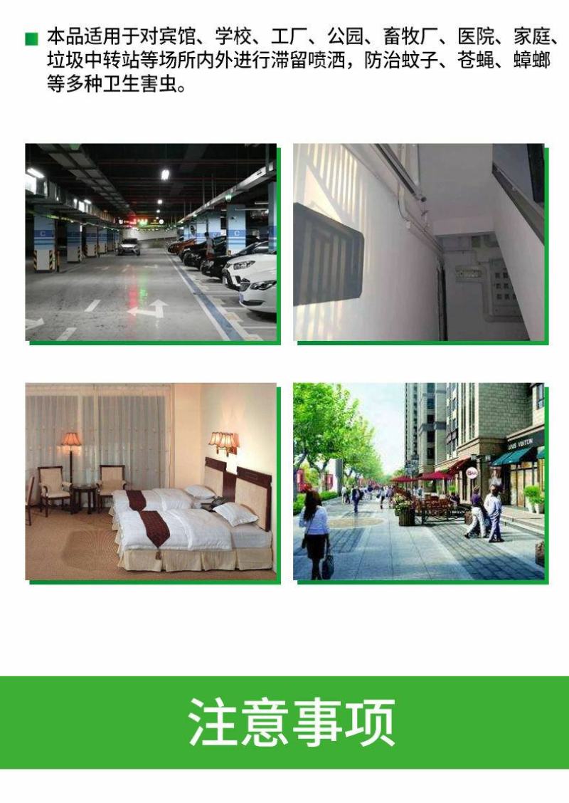 探路人15%氯氟醚顺氰可湿性粉剂室内外灭蟑螂除苍蝇蚊子药