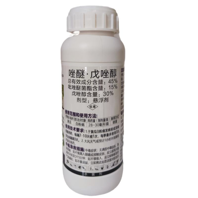 45%吡唑醚菌酯戊唑醇杀菌剂白粉病农药杀菌剂正品包邮