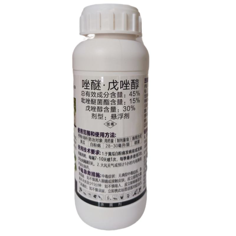 45%吡唑醚菌酯戊唑醇杀菌剂白粉病农药杀菌剂正品包邮