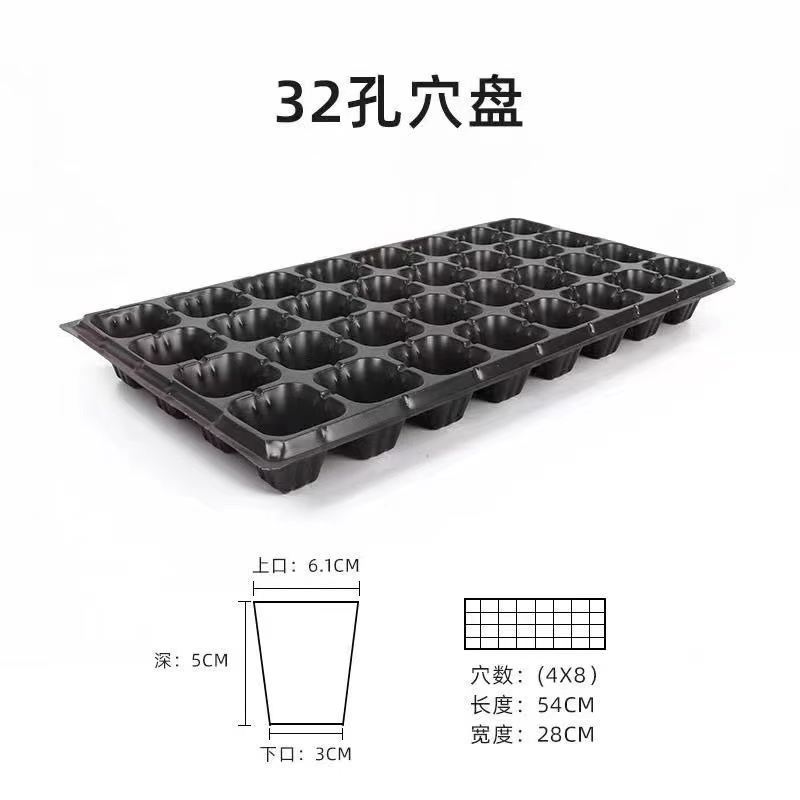 批发穴盘育苗盘厂家直销蔬菜育苗盘瓜果育苗盘辣椒育苗盘玉米