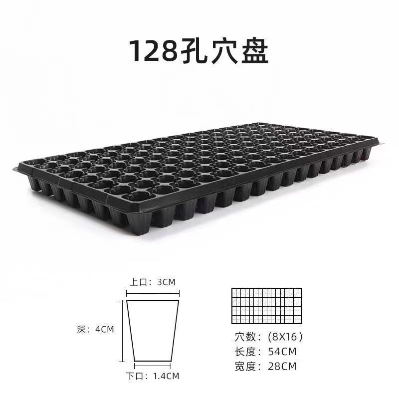 批发穴盘育苗盘厂家直销蔬菜育苗盘瓜果育苗盘辣椒育苗盘玉米