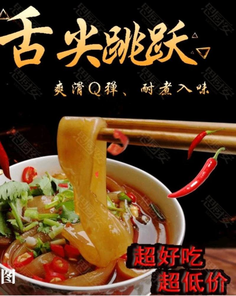 火锅川粉厂家批发可按要求定制保鲜粉条贴牌代工