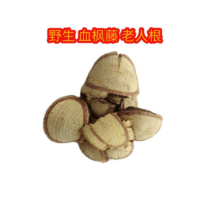野生血风藤老人根大血藤走马风月子洗澡洗头草药