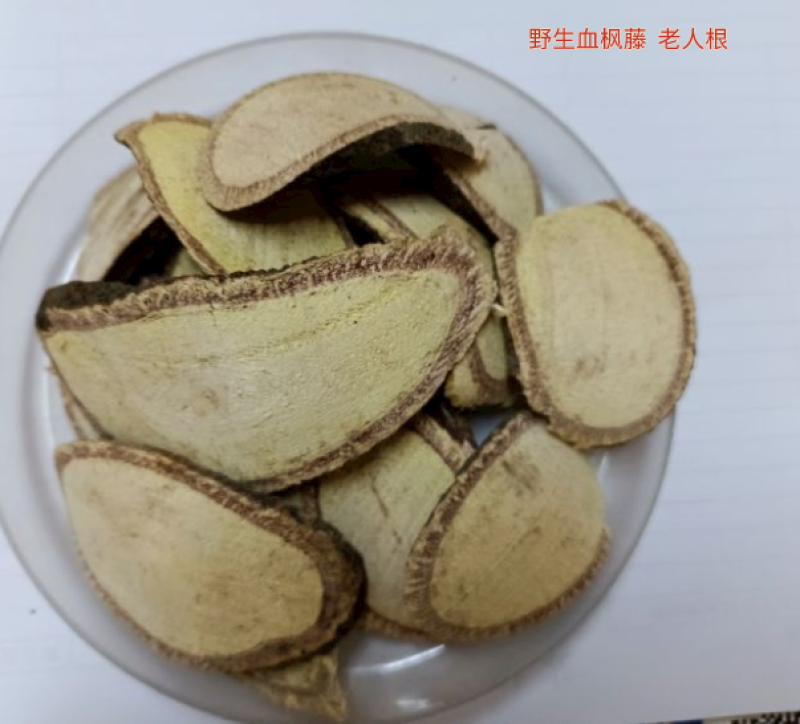 野生血风藤老人根大血藤走马风月子洗澡洗头草药