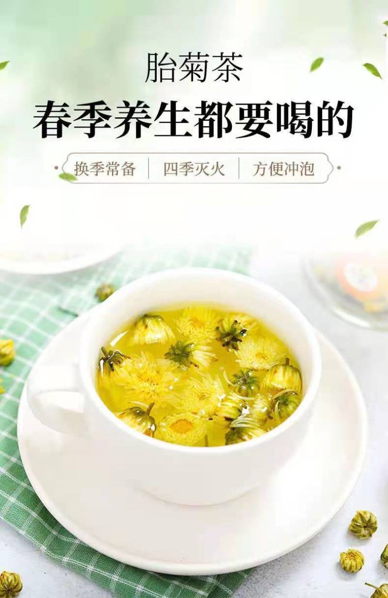 伊膳师胎菊王桐乡头茬新货正宗花茶罐装批发野菊花茶野生清热