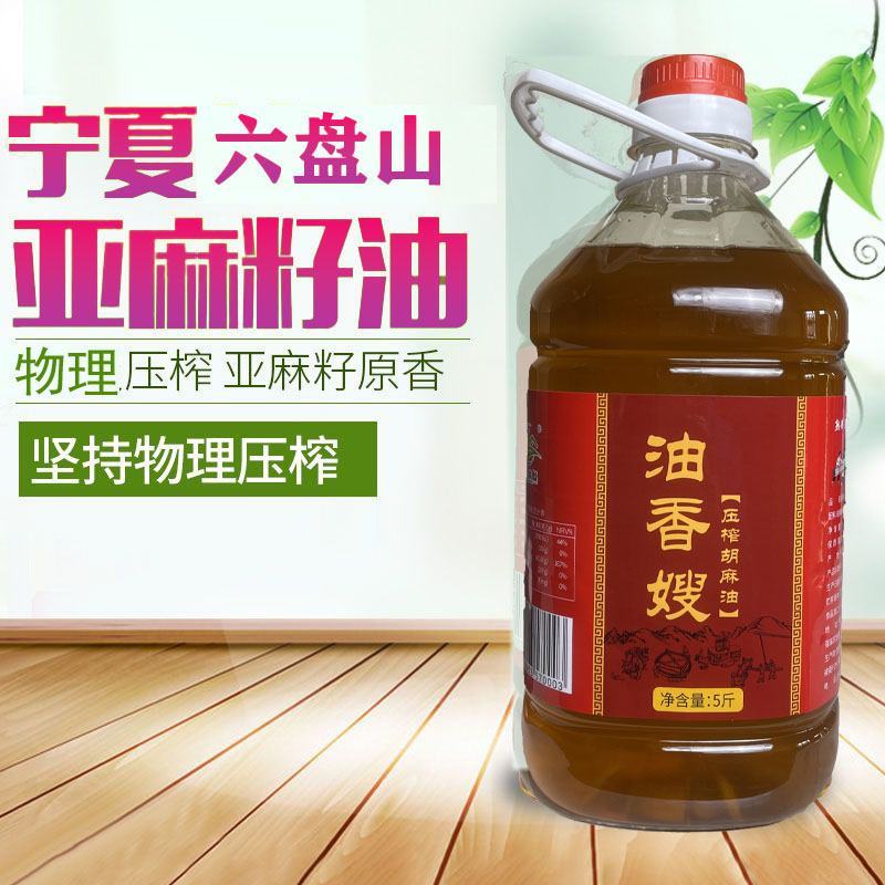 宁夏正宗纯正胡麻油自产自销代发全国承接大大电商批