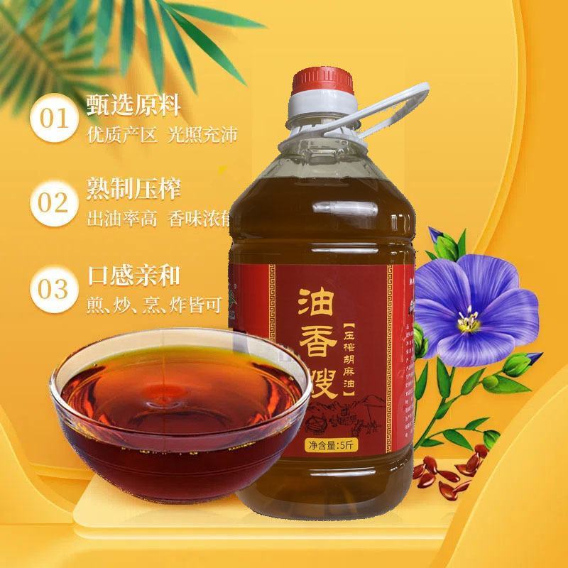 宁夏正宗纯正胡麻油自产自销代发全国承接大大电商批