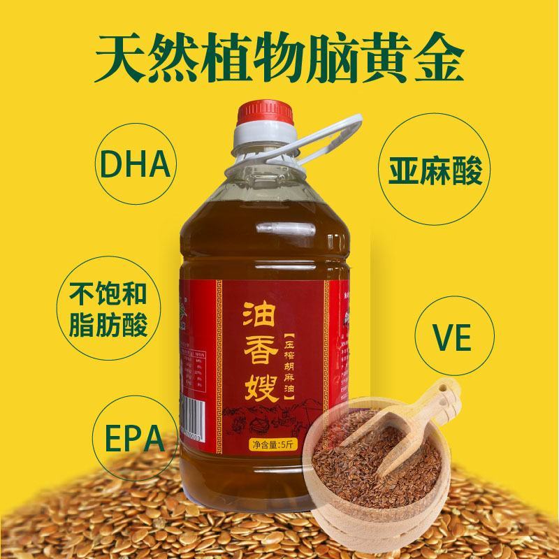 宁夏正宗纯正胡麻油自产自销代发全国承接大大电商批
