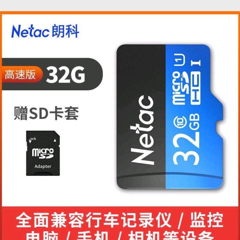 朗科32G内存卡P500科技蓝C10/A1记录仪&监控安