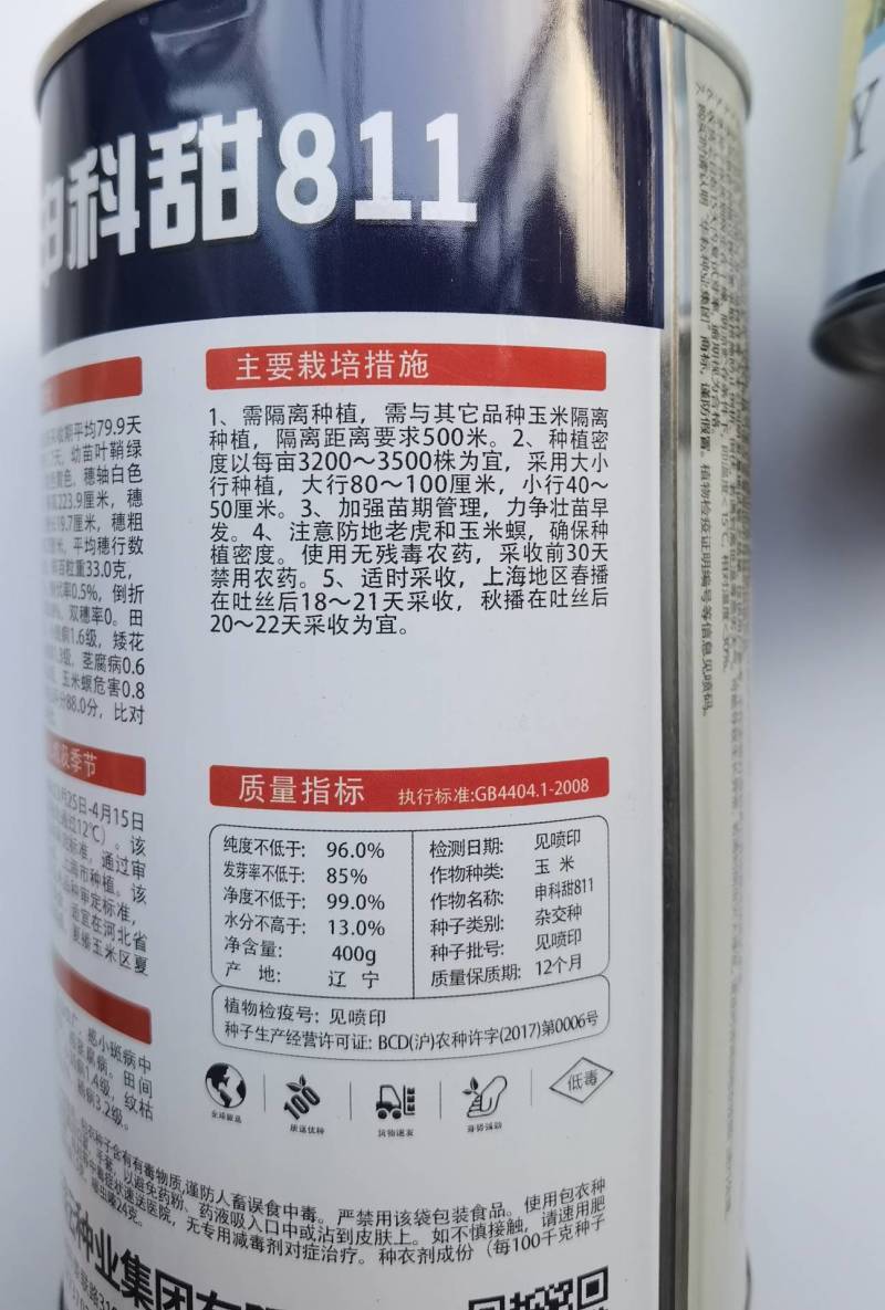 华耘申科甜811水果玉米种子超泰太阳花大棒耐热甜脆甜
